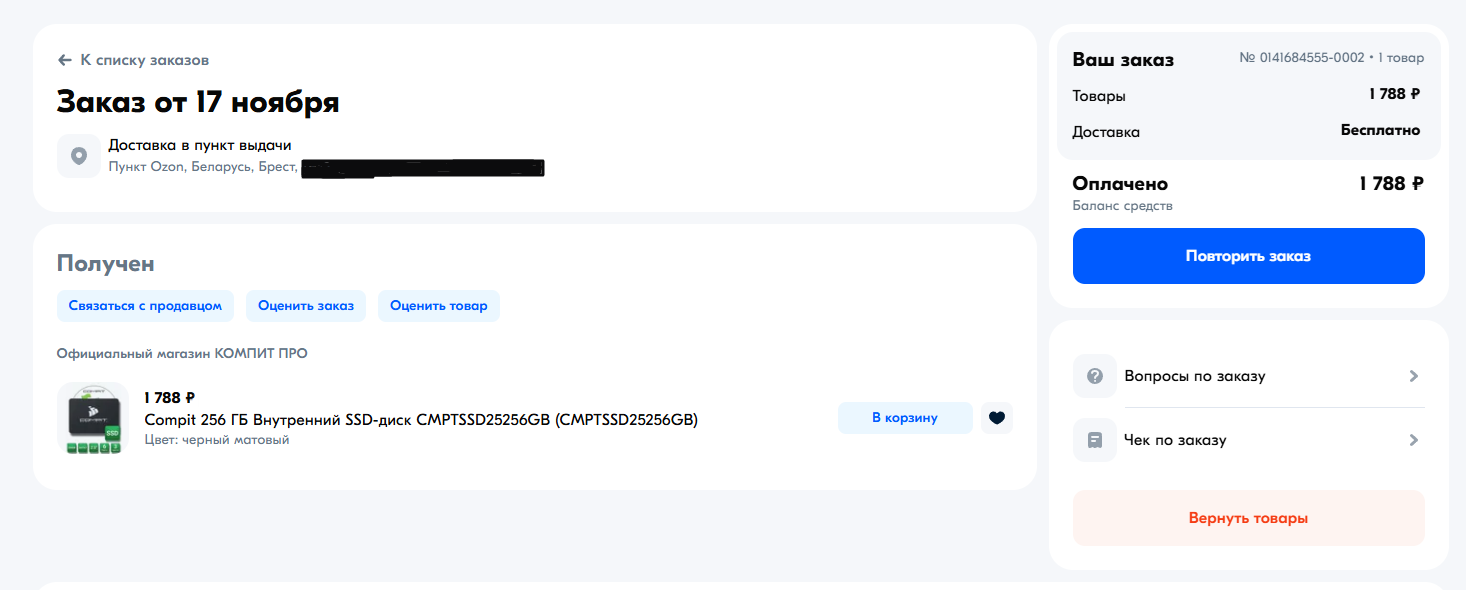 Что заказывают игроки с маркетплейсов за PekarStas Points (PSP-очки) — часть 4 2