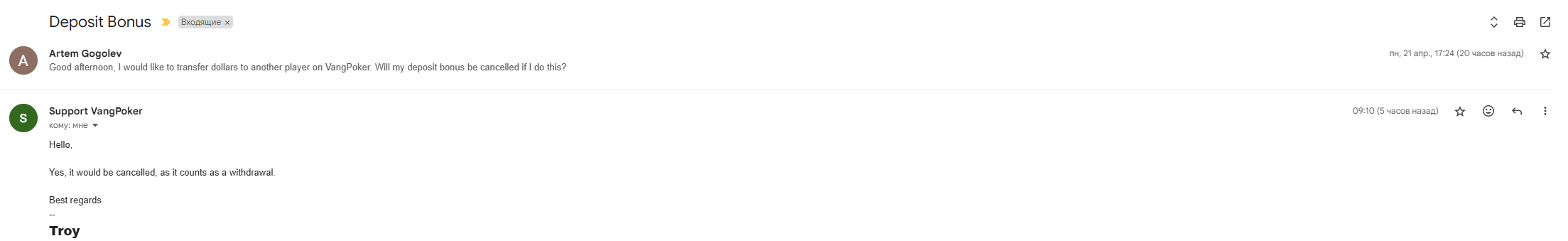 Обзор VangPoker — полный тест-драйв покер-рума на собственном опыте 19