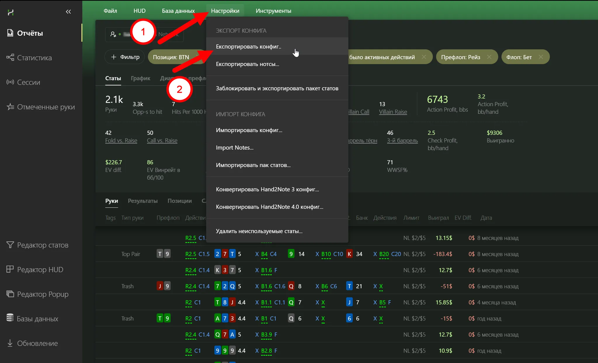 6 главных причин перейти на Hand2Note 4 7