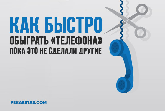 тип игрока телефон в покере