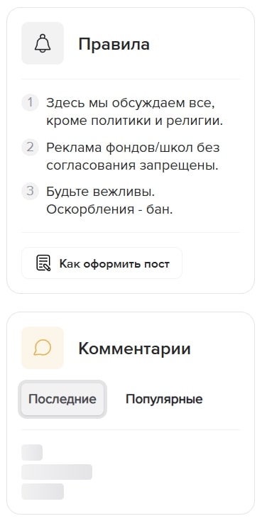 Большое обновление сайта — добавили социальный блогинг и обновили личный профиль 2