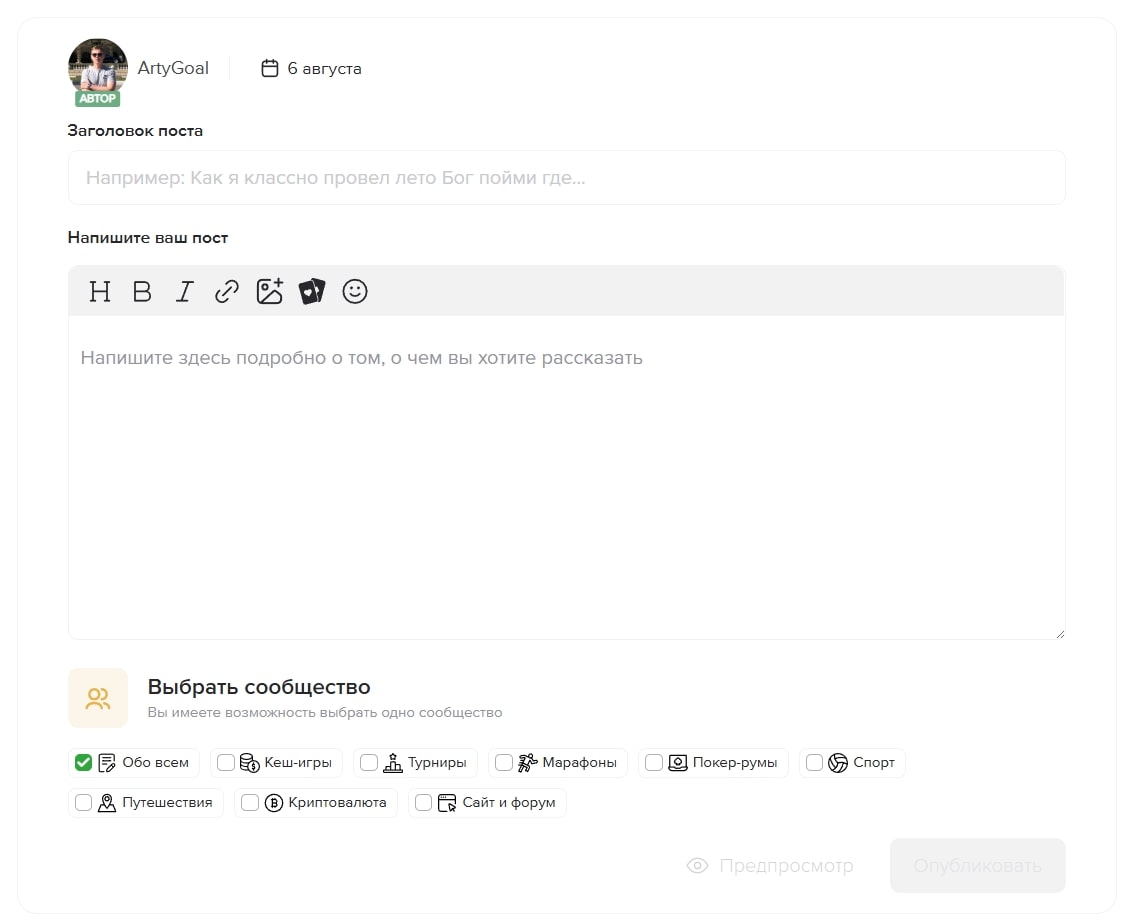 Большое обновление сайта — добавили социальный блогинг и обновили личный профиль 6