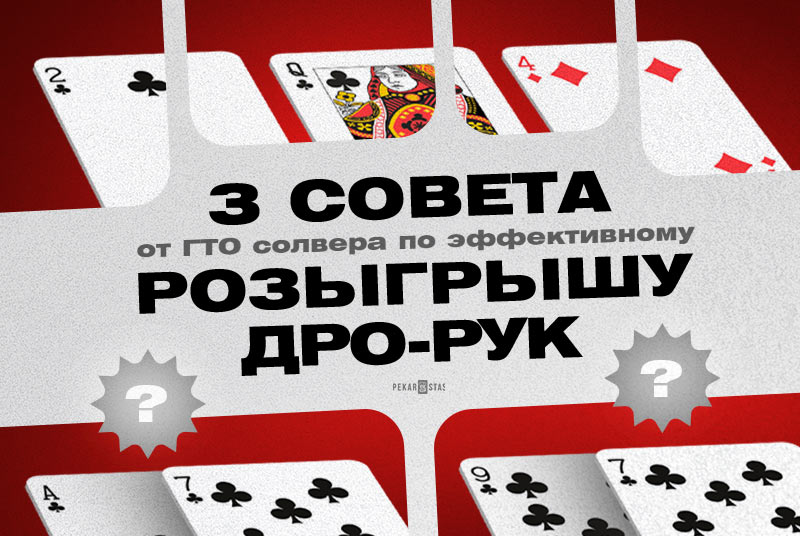 розыгрыш флеш-дро