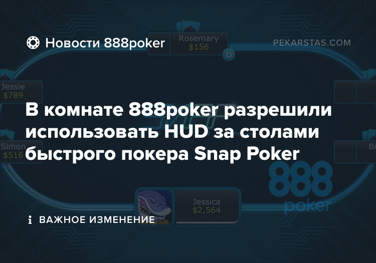 888poker восьмерки snap poker