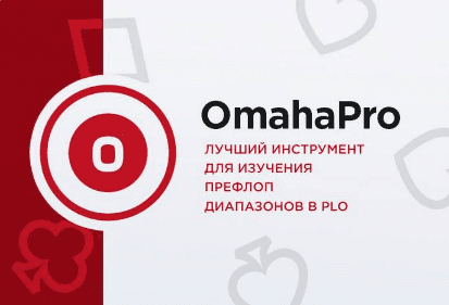 Программы для покериста дубль 5