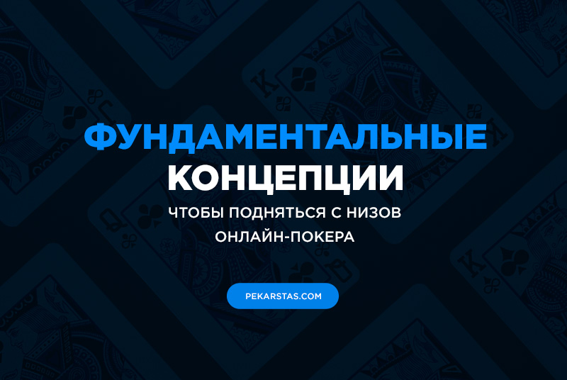 Топ покерных курсов за 2021 год