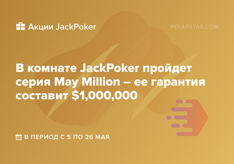 JackPoker May Million