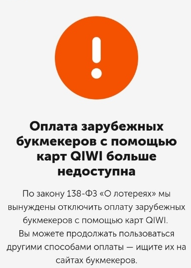 qiwi блокирует депозиты в покер-румы