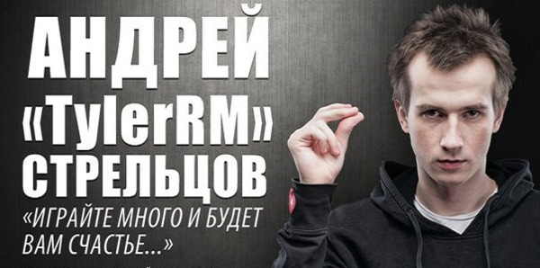 Как побороть тильт в покере? 5