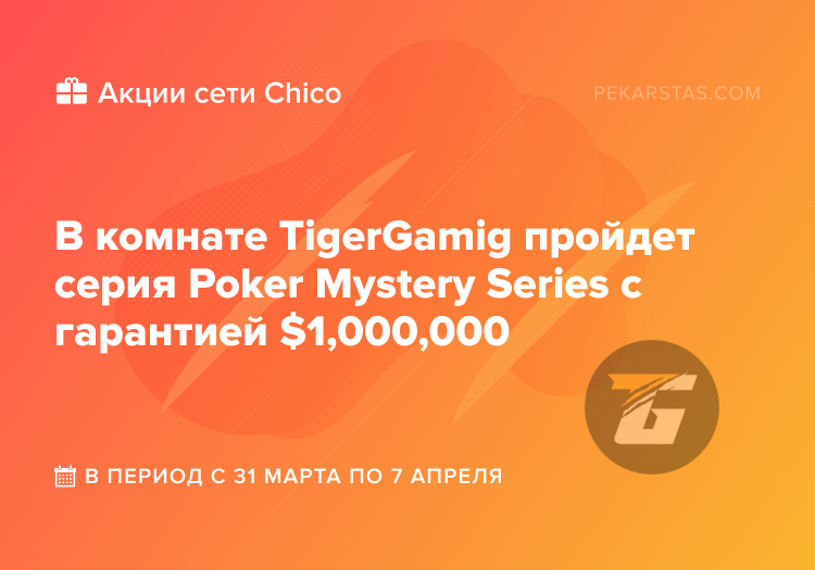 TigerGamig chico Poker Mystery Series