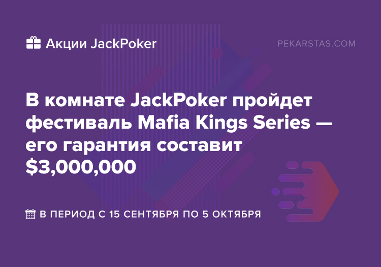 Mafia Kings Series jackpoker