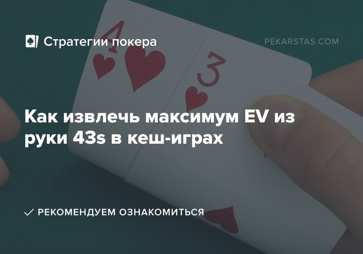 розыгрыш коннекторов в покере