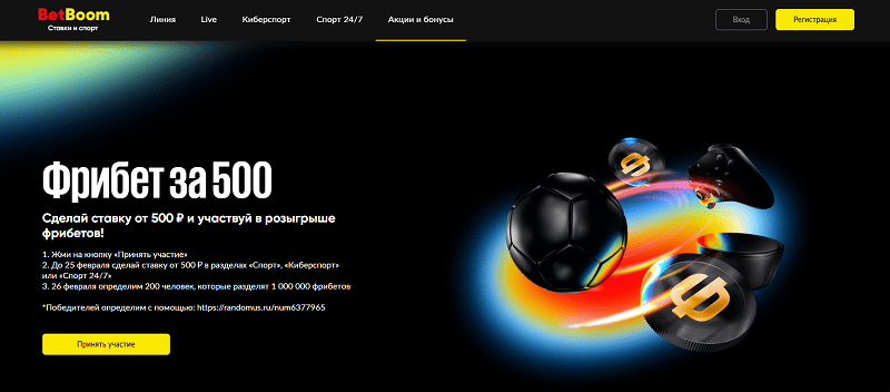 Бесплатные ставки на спорт - подробный гайд по фрибетам в БК 1