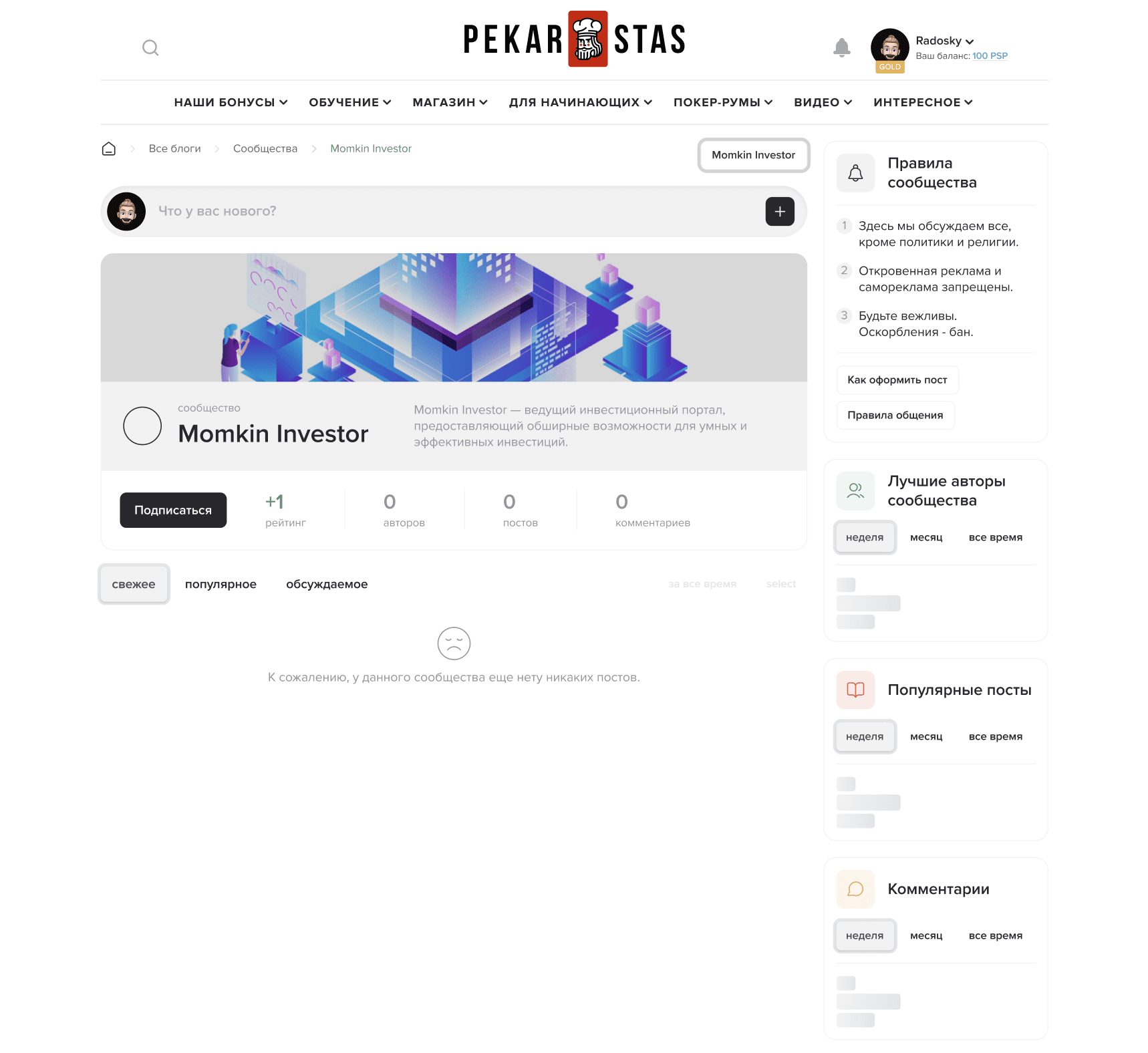 Подводим итоги 2024 года с сайтом PekarStas — и анонсируем планы на следующий 3