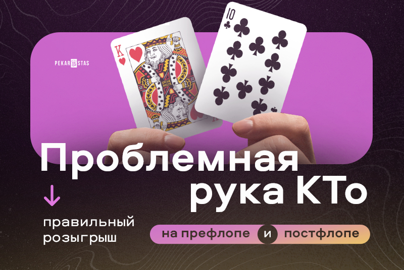 Розыгрыш средних рук в покере