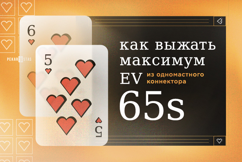 розыгрыш одномастных коннекторов