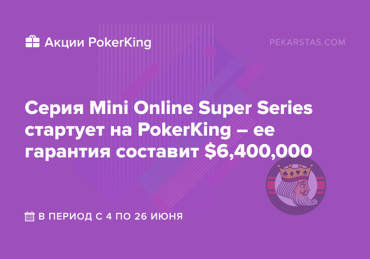 Mini Online Super Series PokerKing