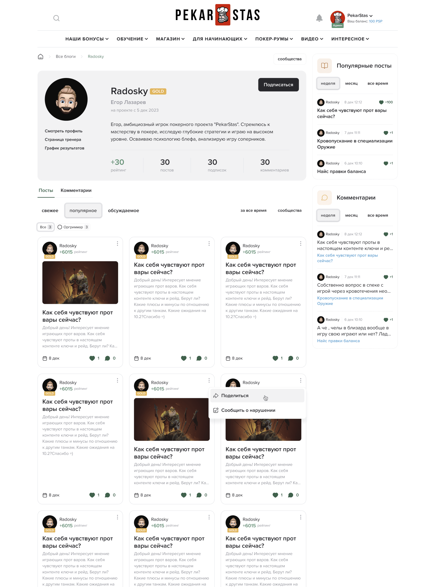 Подводим итоги 2024 года с сайтом PekarStas — и анонсируем планы на следующий 2