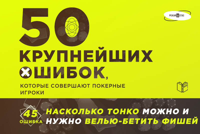 тонкие велью-беты фишей