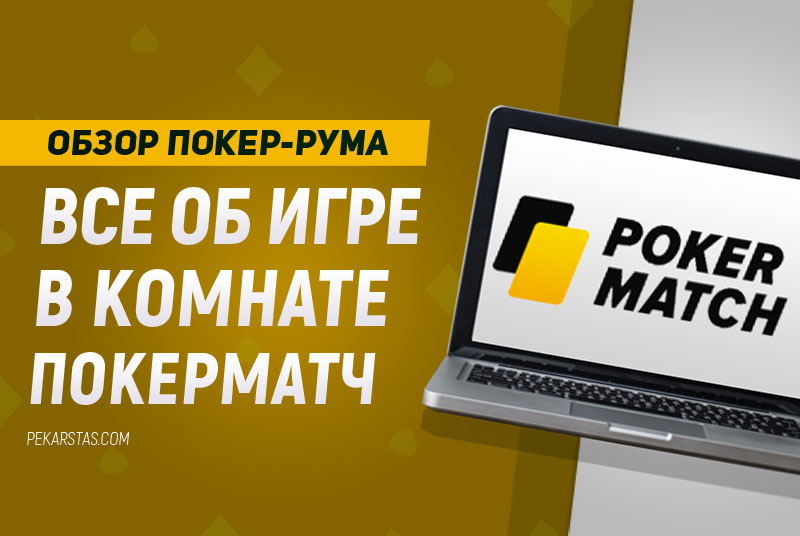 Обзор онлайн покеров игровые автоматы играть бесплатно казино корона
