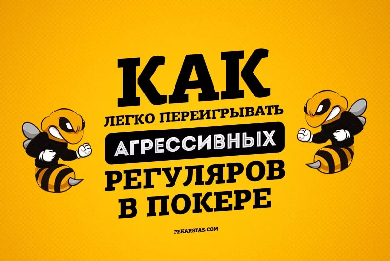 ТОП-10 лучших статей о стратегии покера за 2018 20