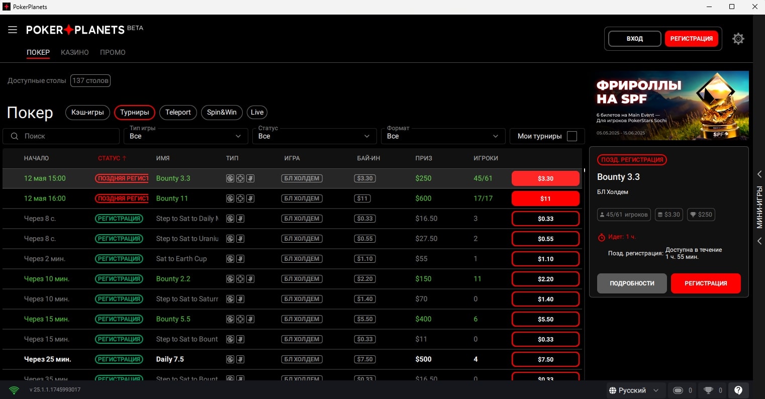 (Черновик для страницы PokerPlanets) 3
