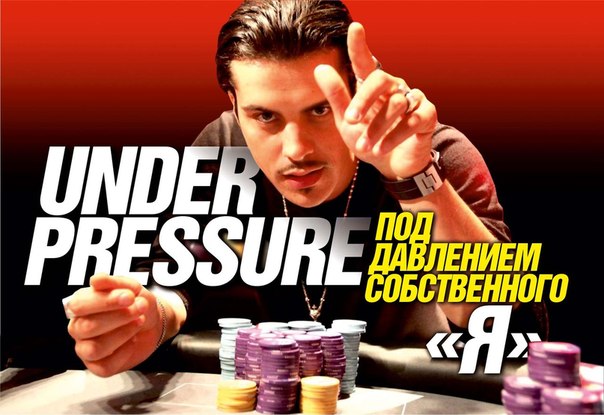 Психология: Под давлением собственного "Я"