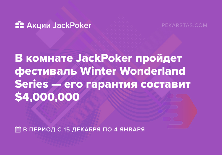 Winter Wonderland Series jackpoker
