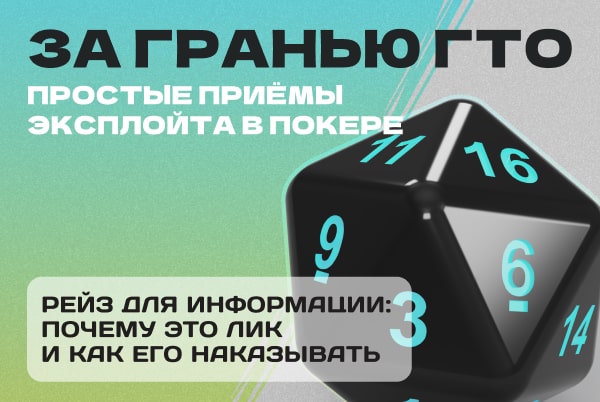 эксплойт рейзов для информации