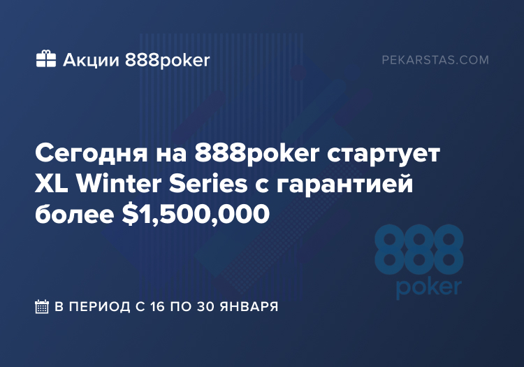 888poker xl winter