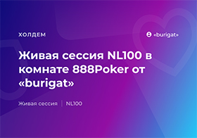 Топ-10 покерных водов за 2021 год