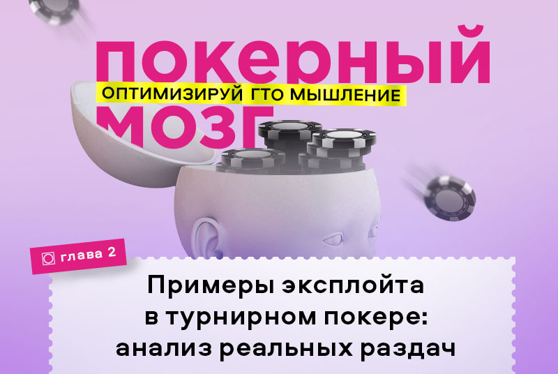 анализ MTT раздач