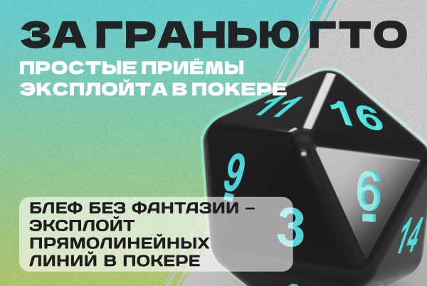 эксплойт блефов