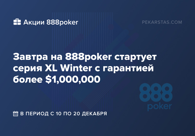 888poker xl winter