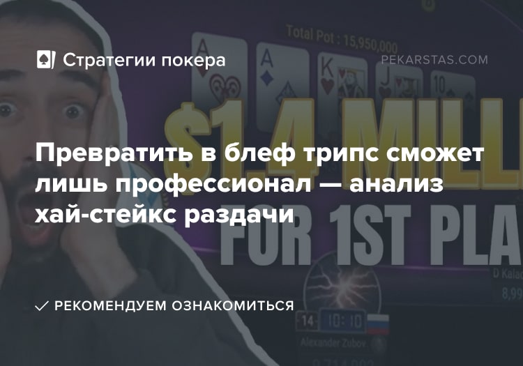 превращение в блеф