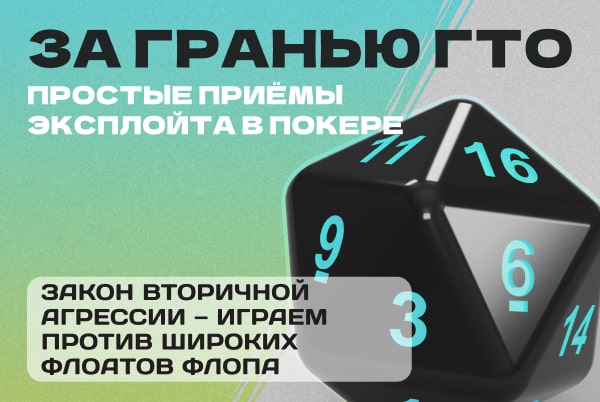 эксплойт флоатов