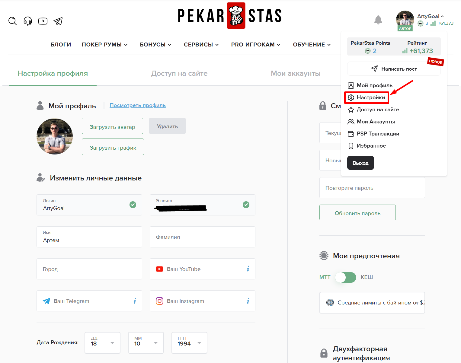 Большое обновление сайта — добавили социальный блогинг и обновили личный профиль 7