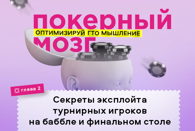 экплойт на баббле