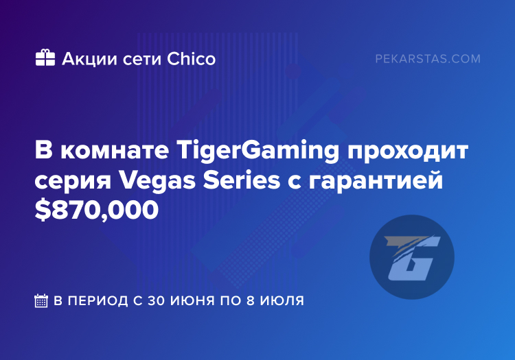 vegas series tigergaming chico