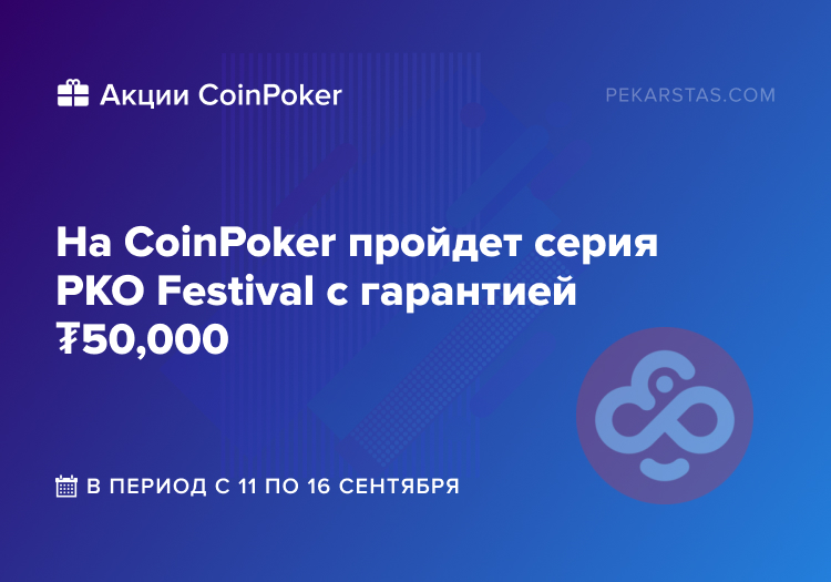 coinpoker pko festival