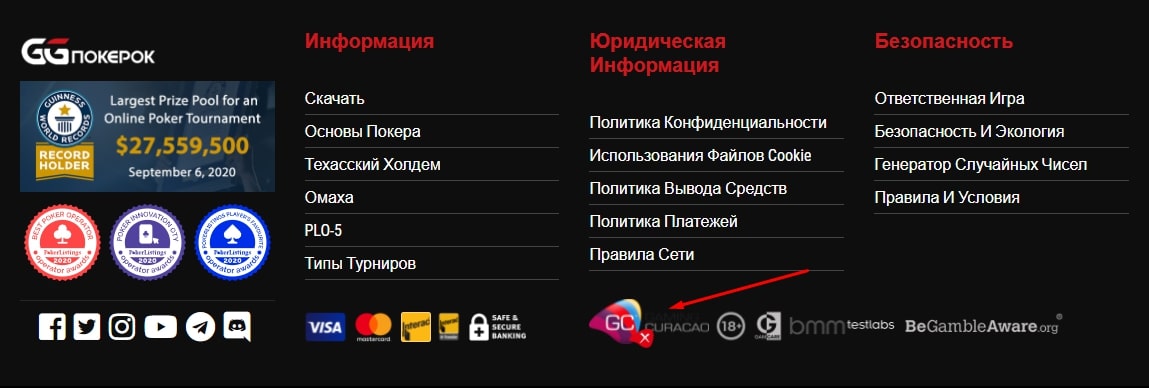 Покер-рум забанил аккаунт и не хочет возвращать деньги. Куда обращаться? 1