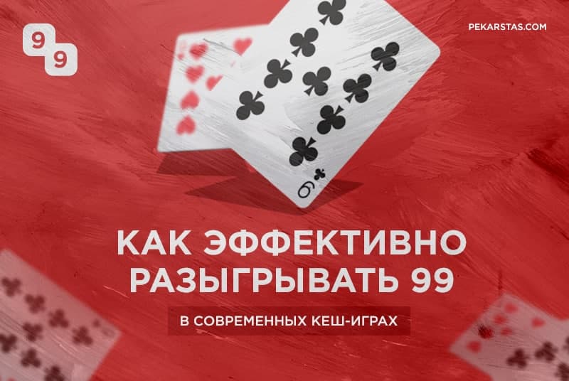 розыгрыш рук в покере