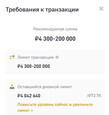 Binance карты РФ