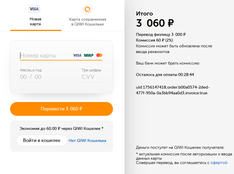 пополнение Binance через QIWI