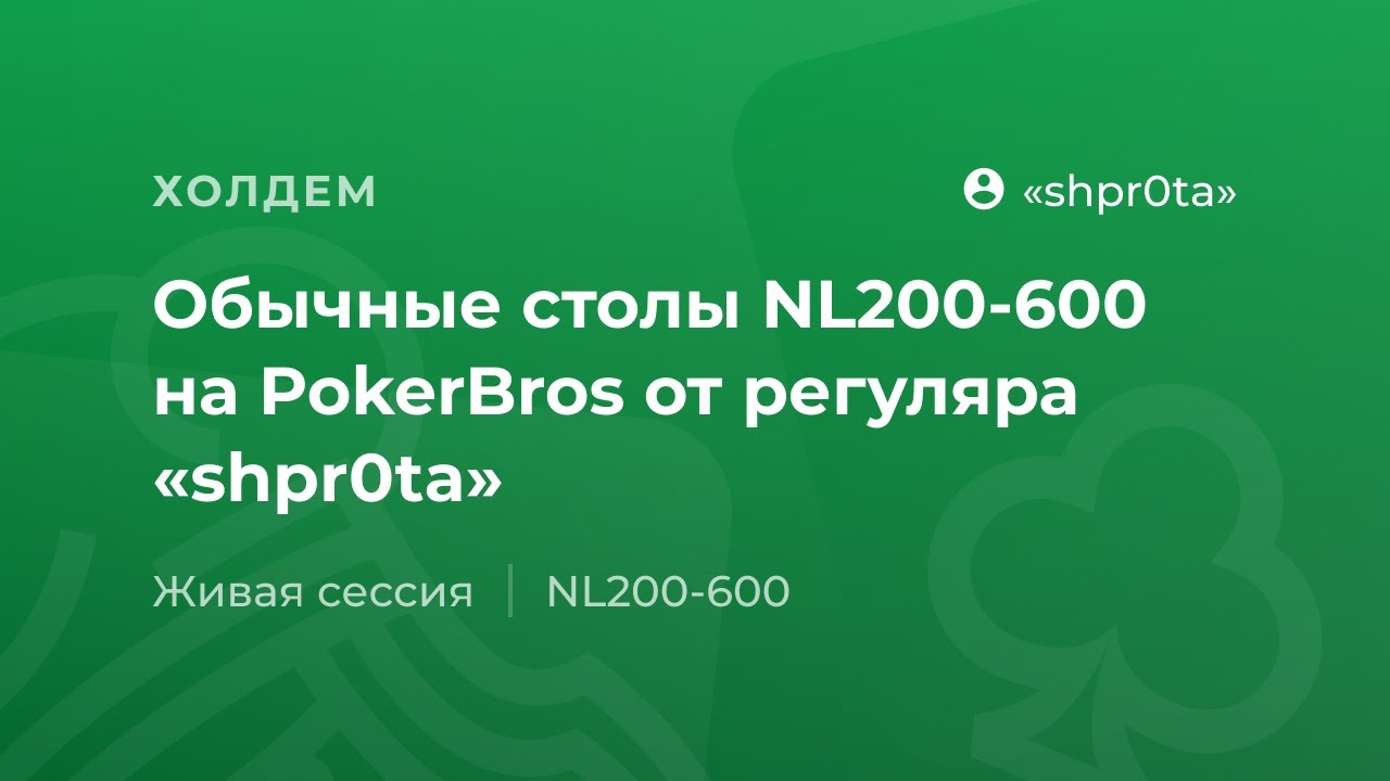 Топ-10 покерных водов за 2021 год