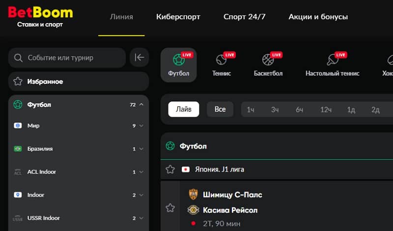 Прематч в ставках: как делать ставки до начала матча и выигрывать 1