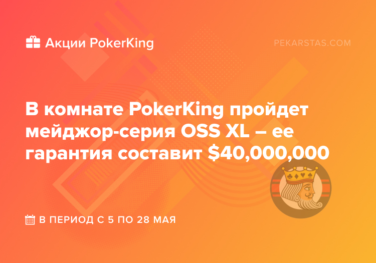 PokerKing OSS XL wpn
