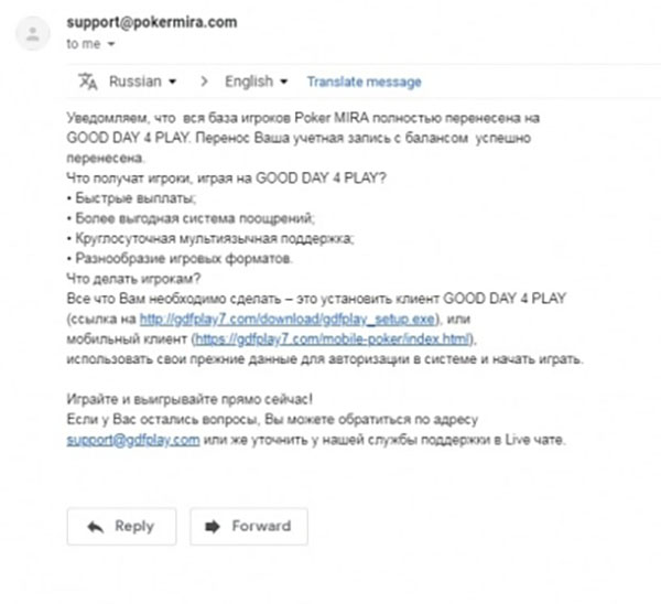 PokerMira и GoodDay4Play накрываются медным тазом, PokerStars.es выгоняет россиян 2