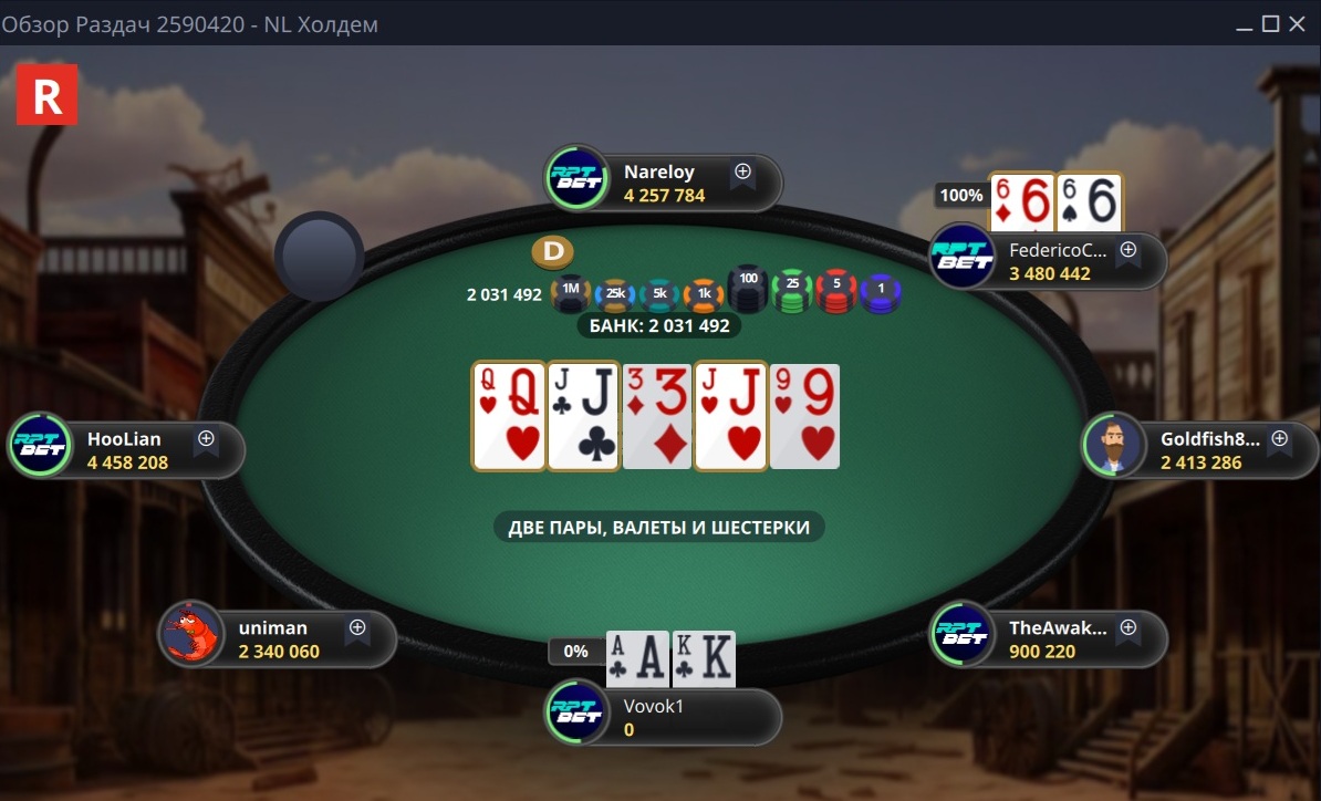 Вылет из турнира