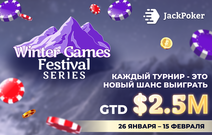 Winter Games Festival Series jackpoker